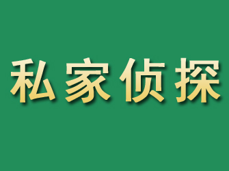 子洲市私家正规侦探